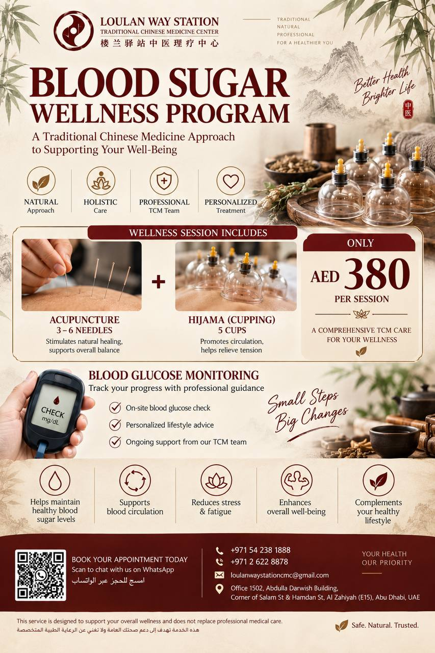 Lou Lan Blood Sugar Wellness Program activity poster